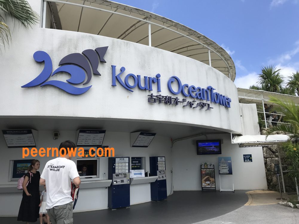 沖縄旅行2018